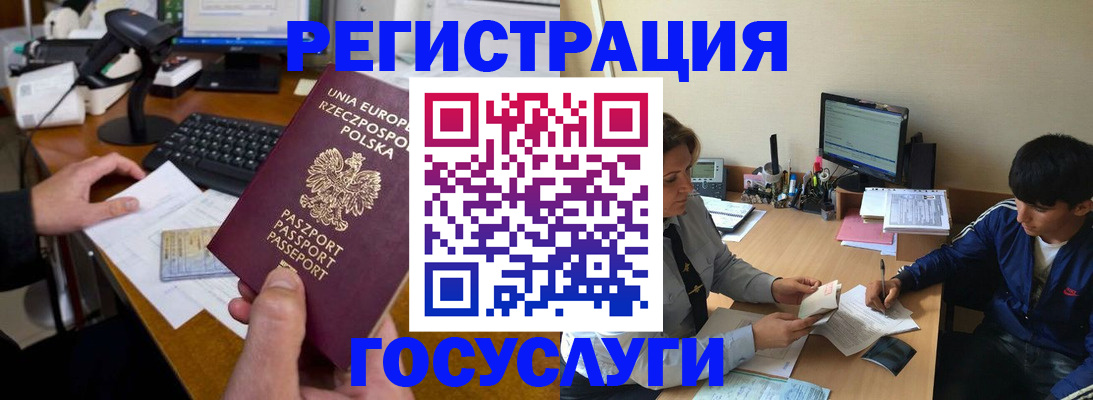 временная регистрация купить в Анадыре