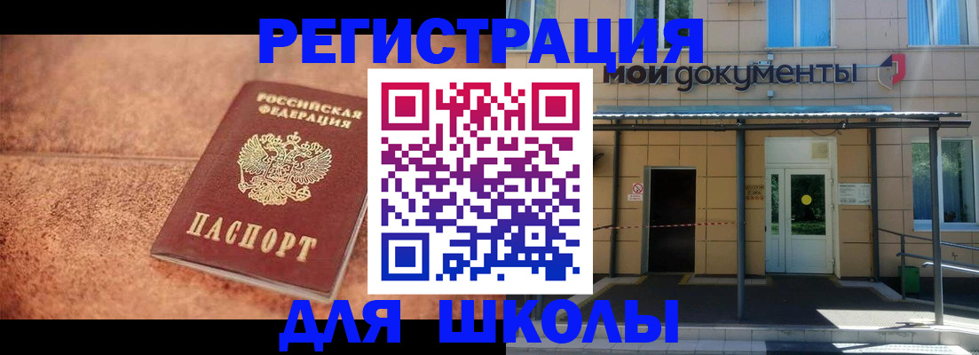 прописка от собственника в Анадыре