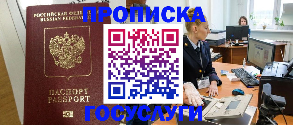 регистрация для школы в Анадыре