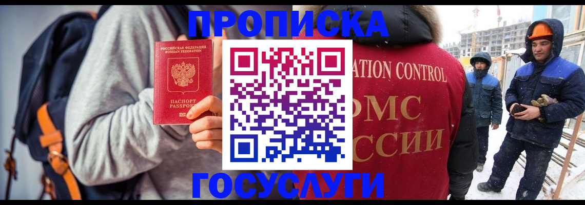 миграционный учет в Анадыре